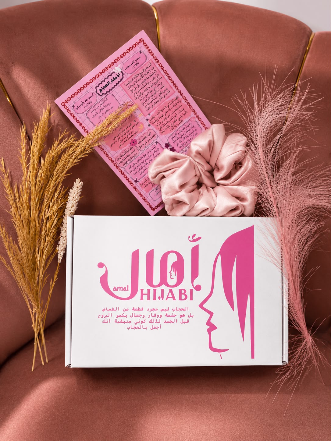 محتويات صندوق هدية أمل حجابي